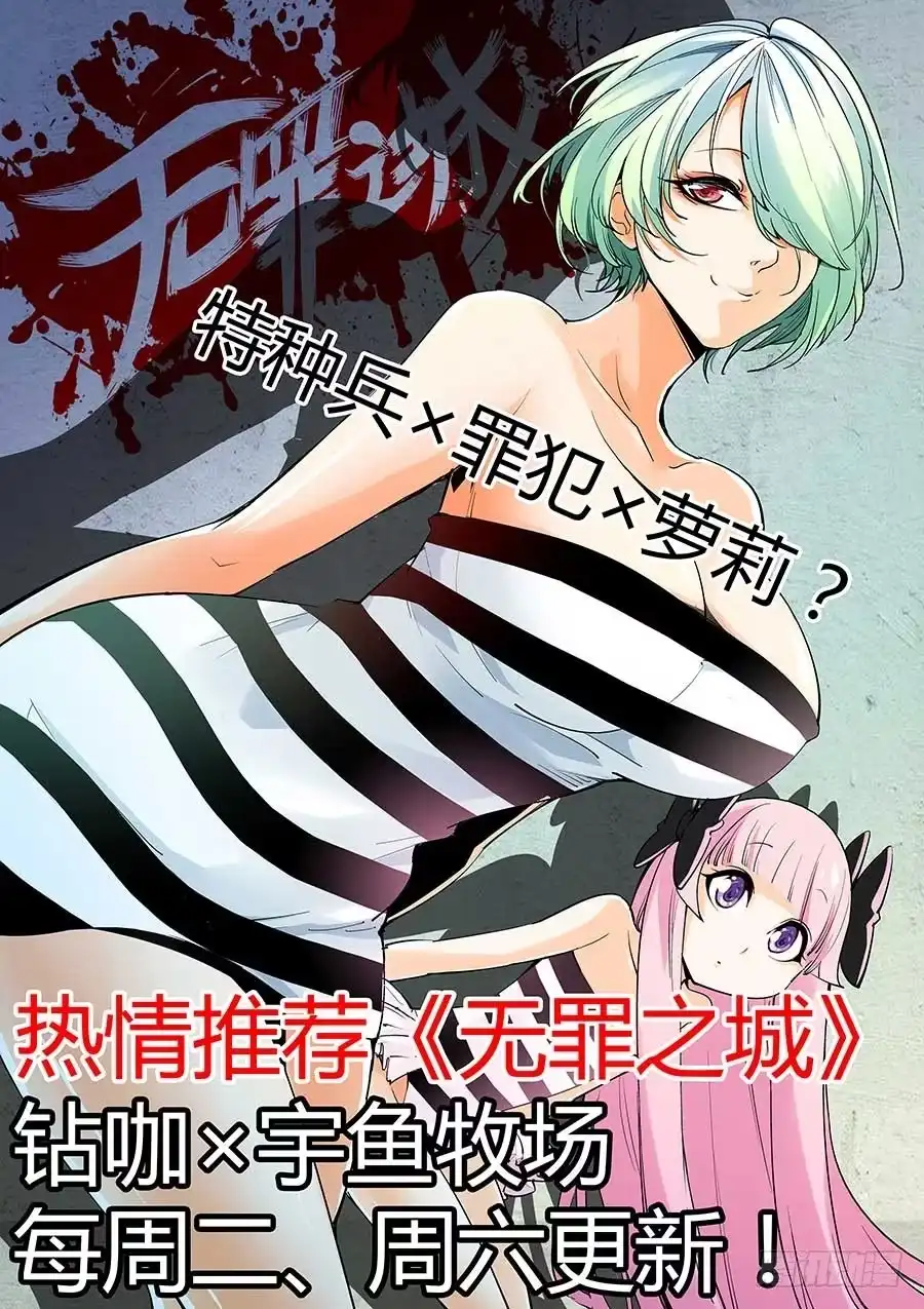 《地藏齐天》第四十四回：午夜血影 上 第10页