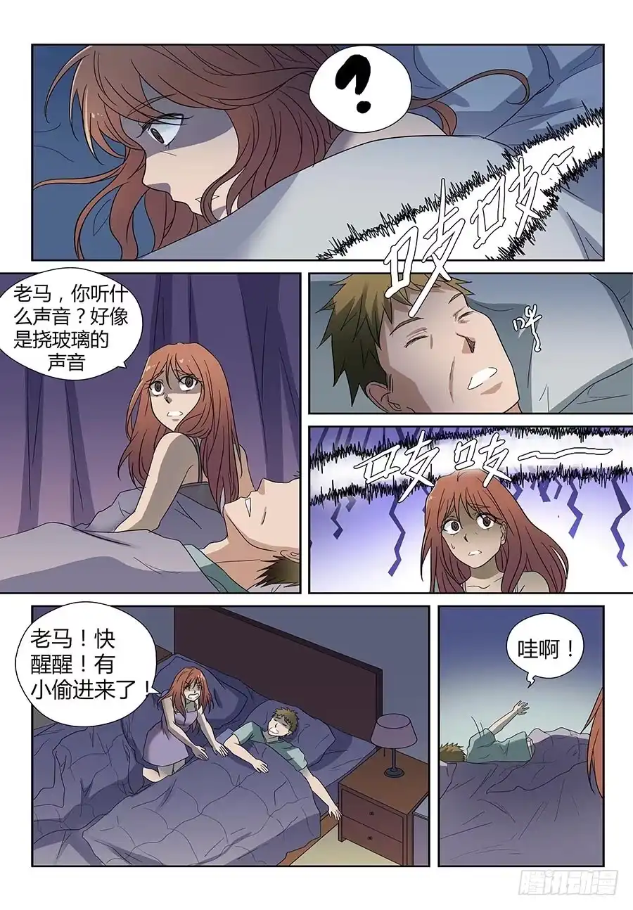 《地藏齐天》第四十四回：午夜血影 上 第12页
