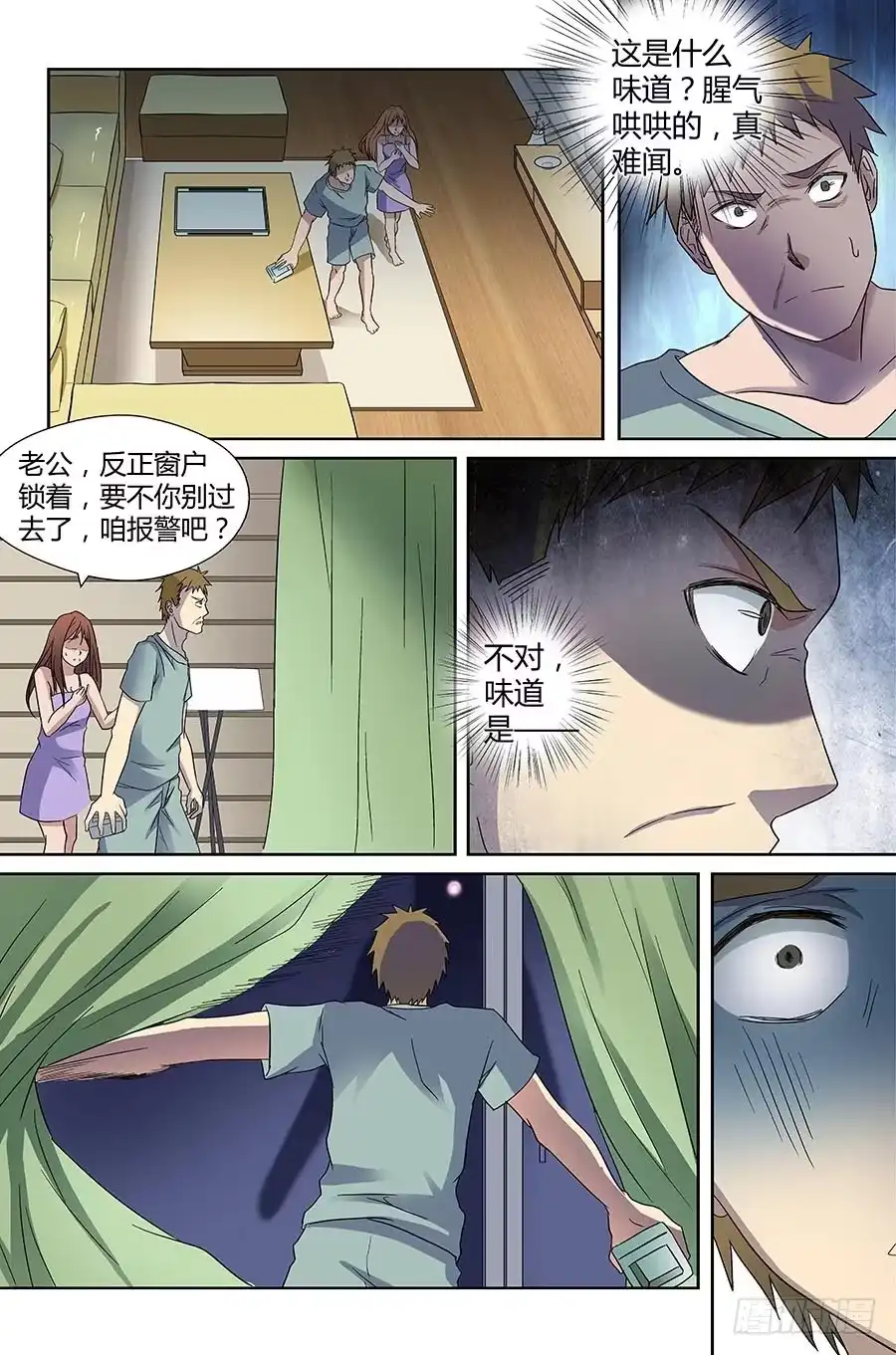 《地藏齐天》第四十四回：午夜血影 上 第9页