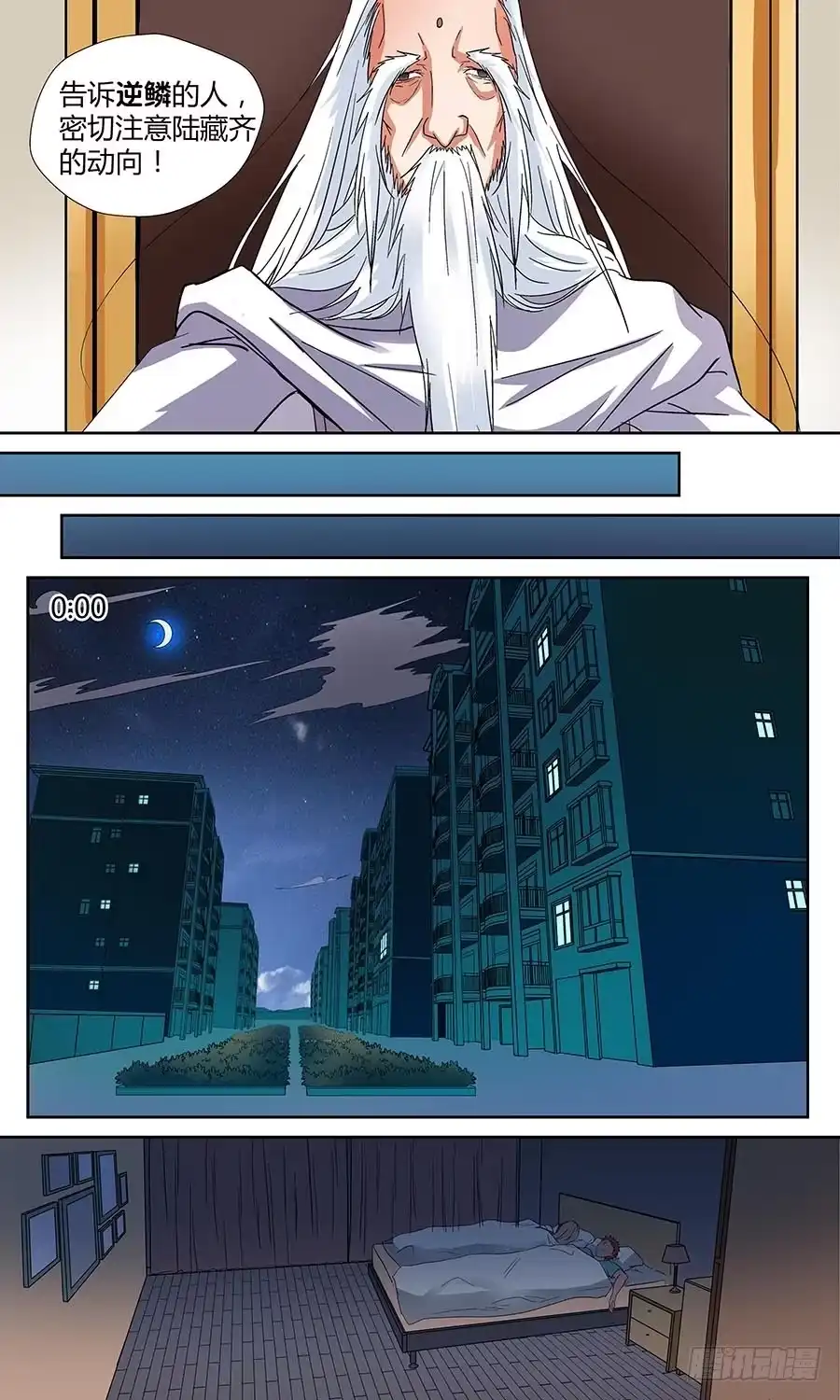 《地藏齐天》第四十四回：午夜血影 上 第7页