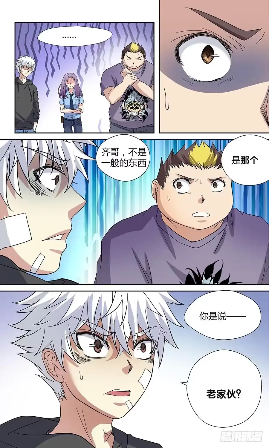《地藏齐天》第四十四回：午夜血影 下 第11页