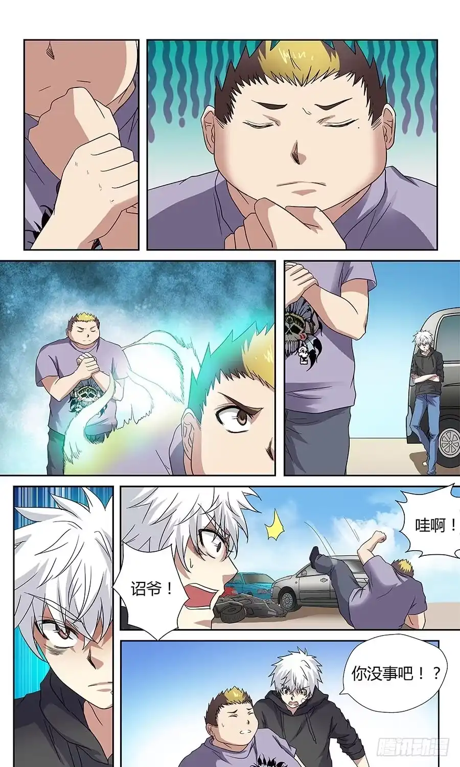 《地藏齐天》第四十四回：午夜血影 下 第8页