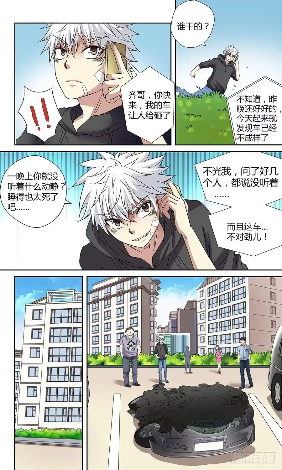 《地藏齐天》第四十四回：午夜血影 下 第5页