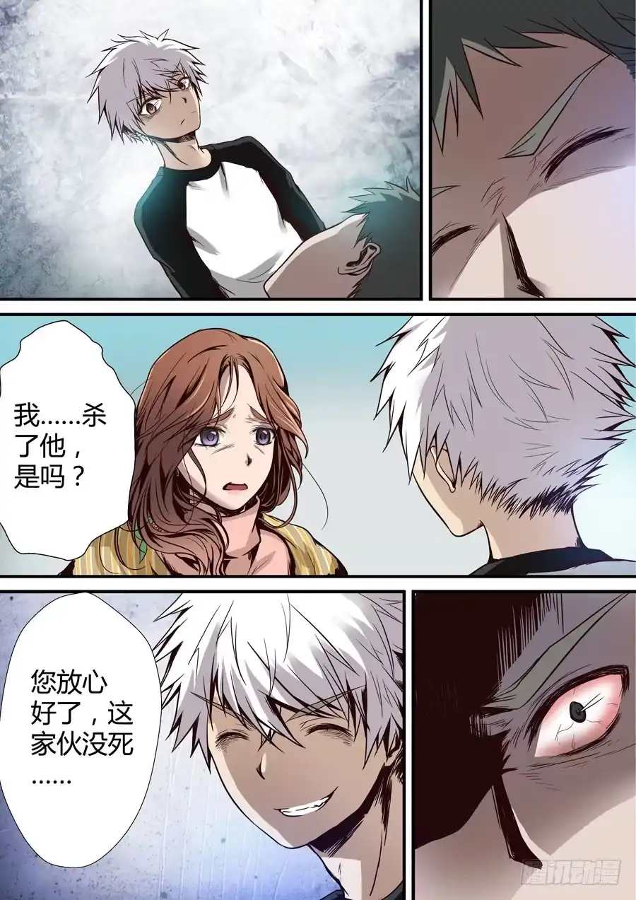 《地藏齐天》第五回：守护2 下 第1页