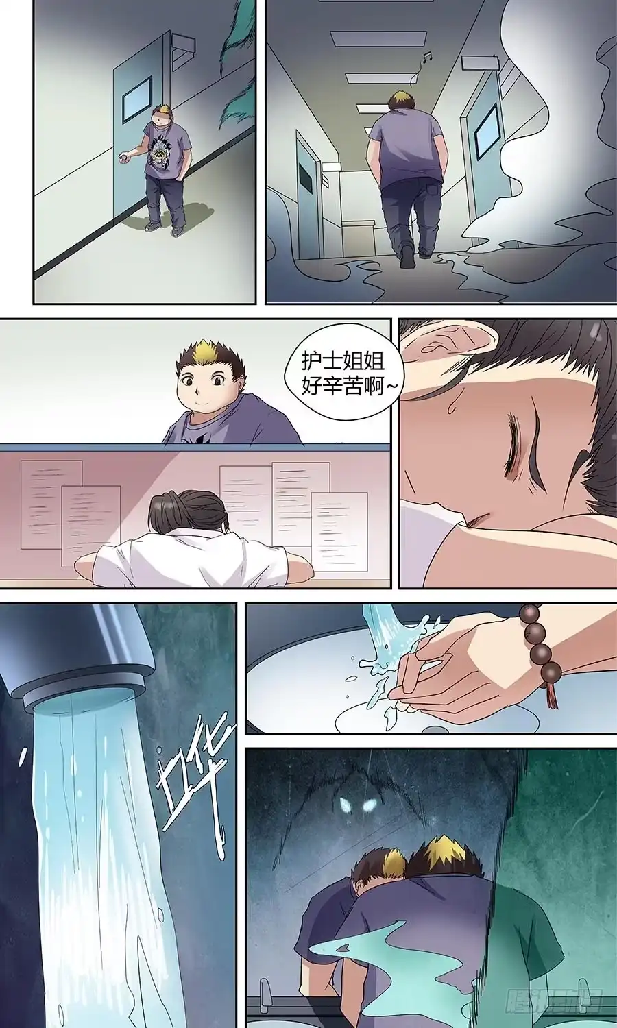 《地藏齐天》第四十五回：老家伙 下 第3页