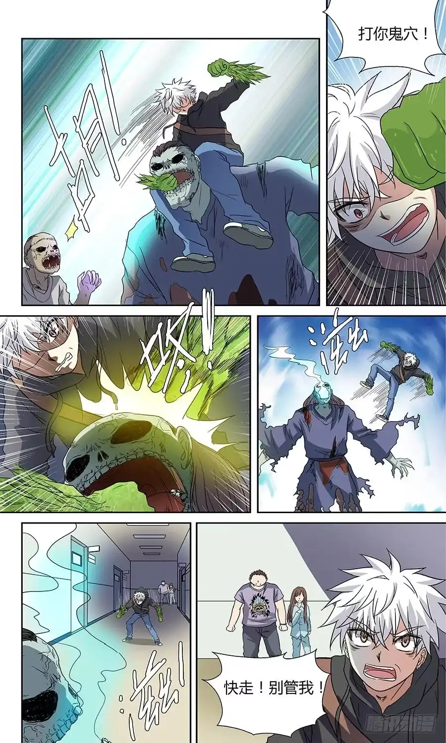 《地藏齐天》第四十六回：依附之物 下 第7页