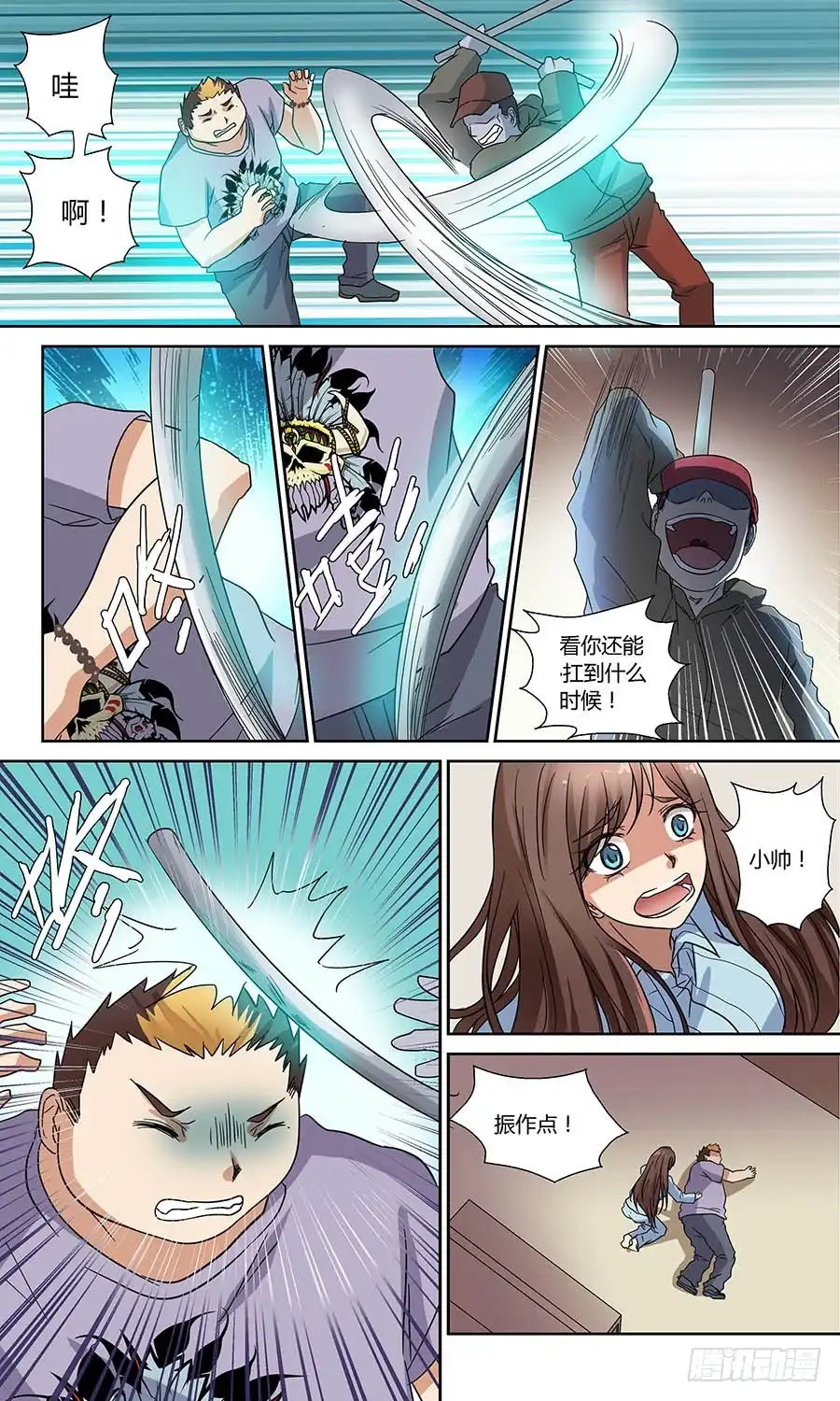 《地藏齐天》第四十六回：依附之物 下 第10页