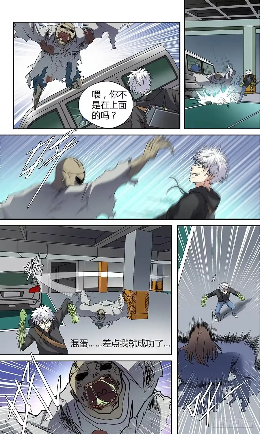 《地藏齐天》第四十七回：处处危机 上 第4页