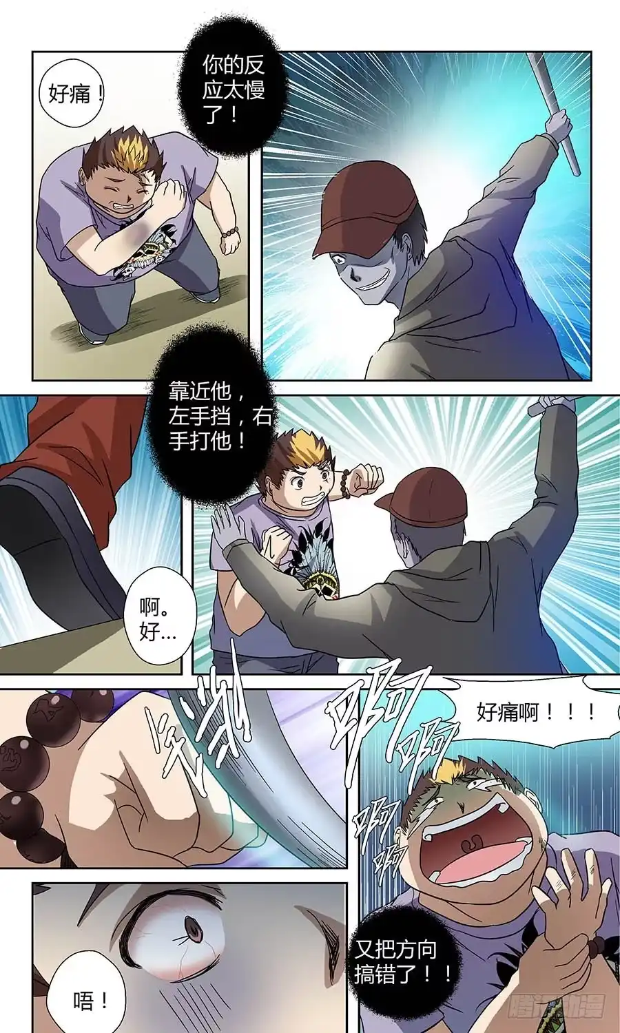 《地藏齐天》第四十七回：处处危机 上 第9页