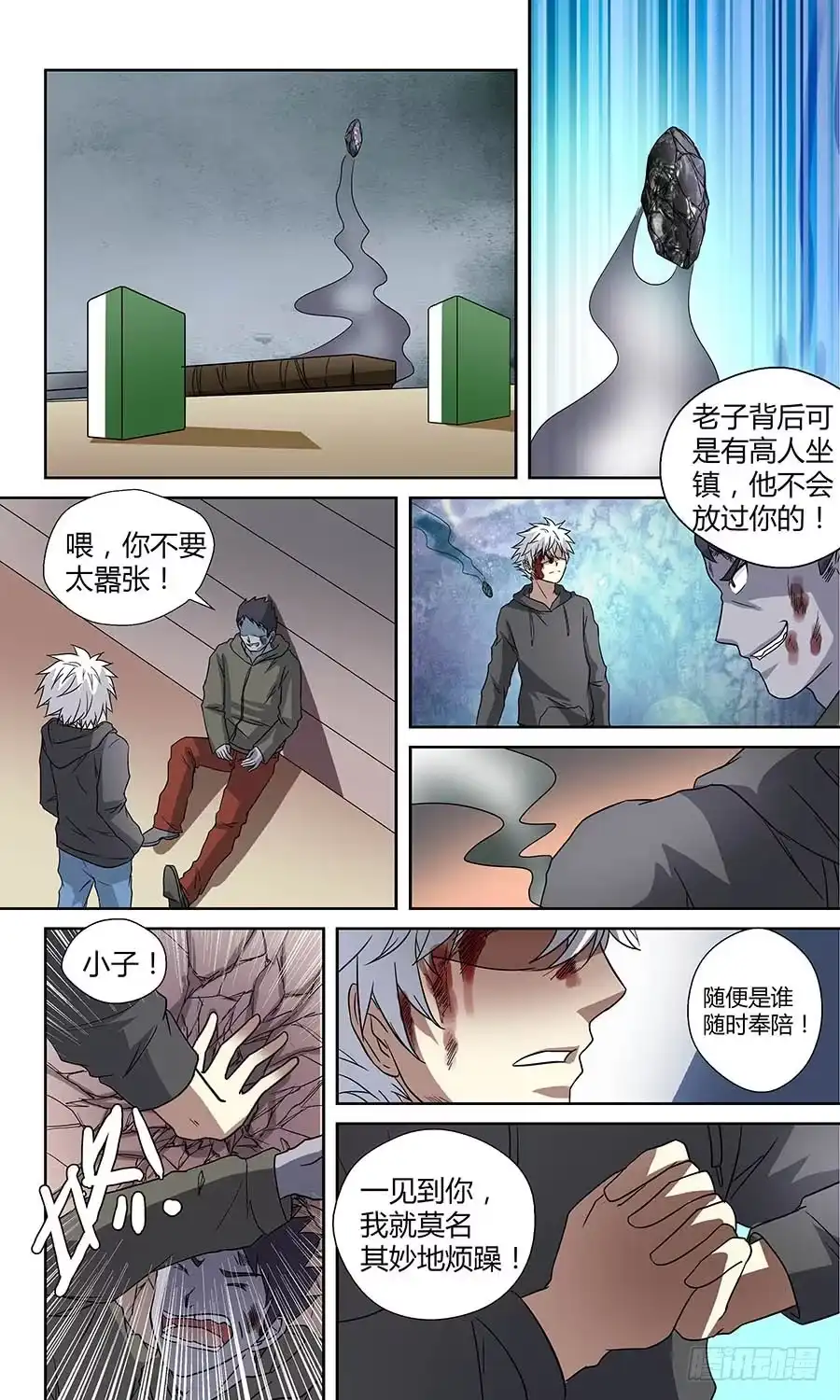 《地藏齐天》第四十七回：处处危机 下 第8页