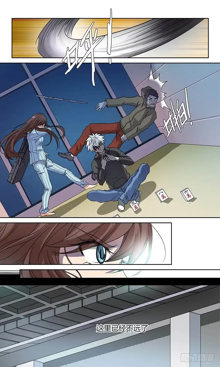 《地藏齐天》第四十七回：处处危机 下 第6页