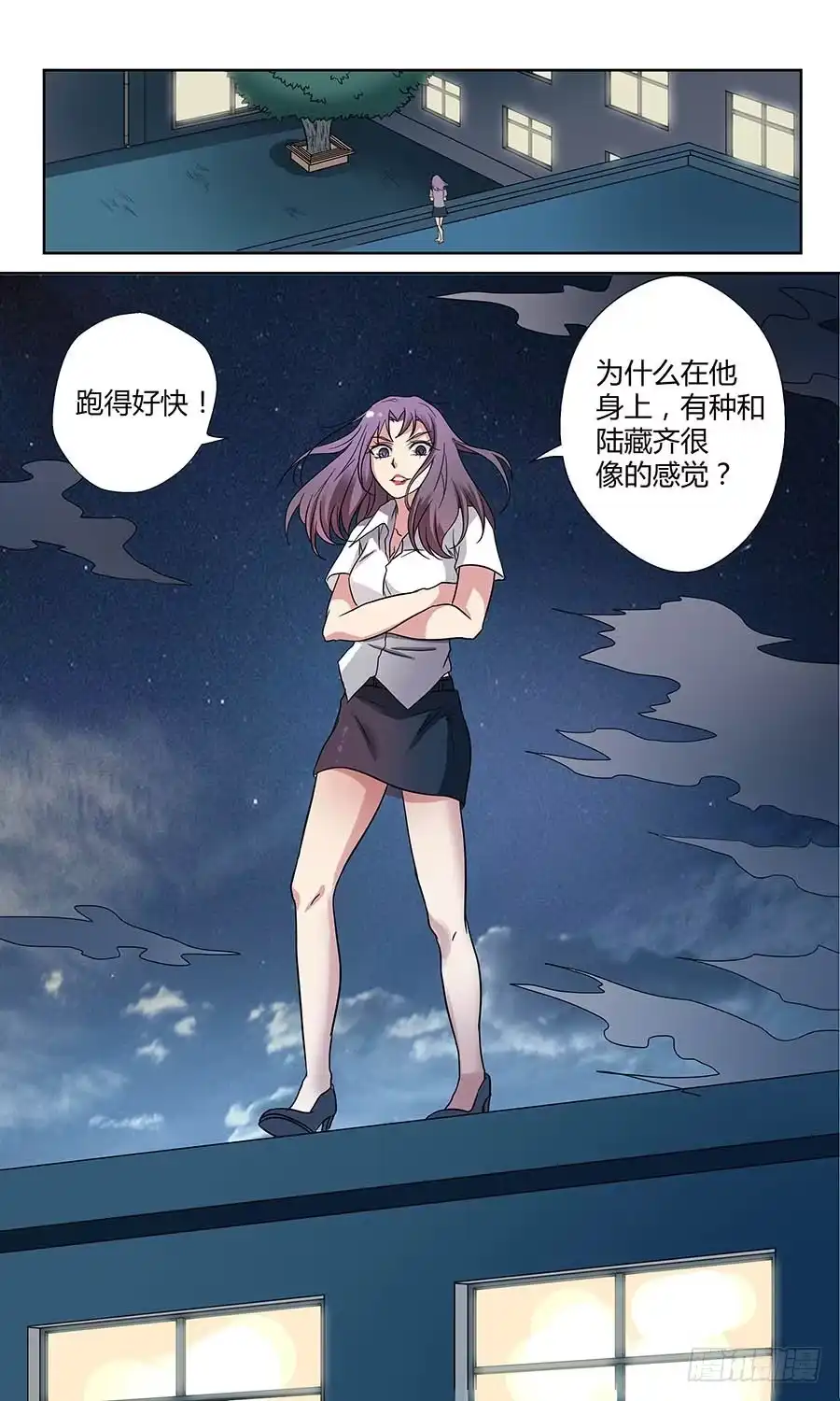 《地藏齐天》第四十七回：处处危机 下 第10页