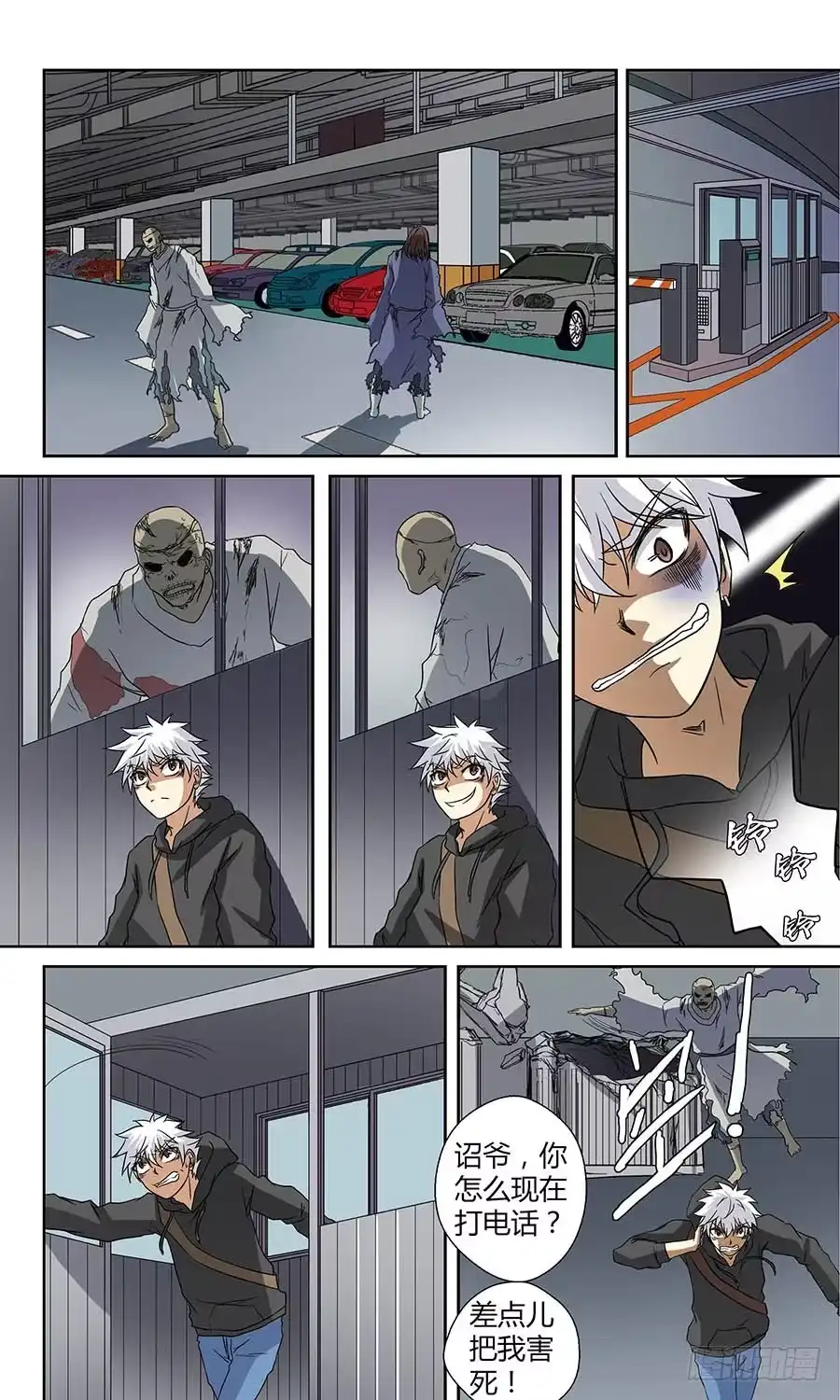 《地藏齐天》第四十七回：处处危机 下 第1页