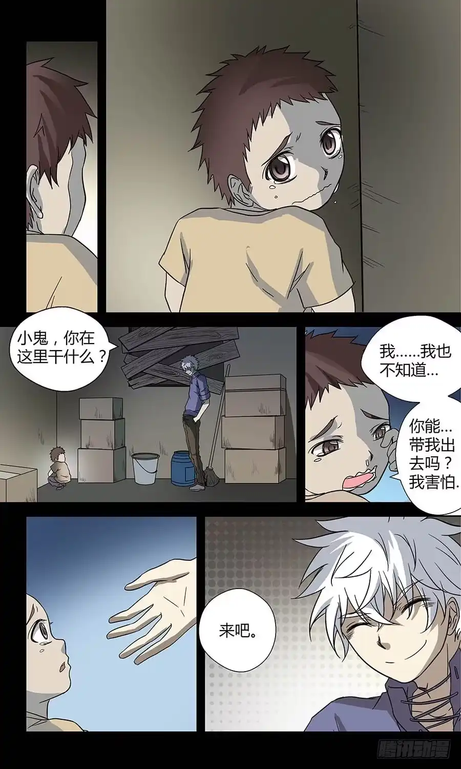 《地藏齐天》第四十八回：奇怪的小鬼 上 第9页