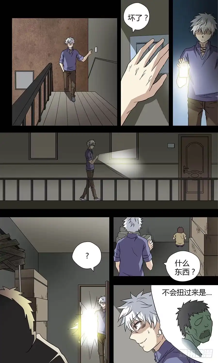 《地藏齐天》第四十八回：奇怪的小鬼 上 第8页