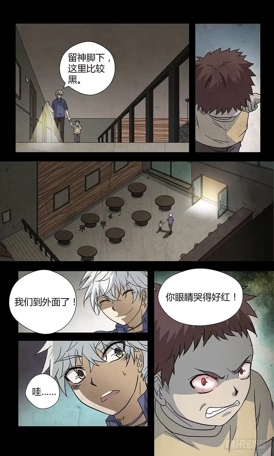 《地藏齐天》第四十八回：奇怪的小鬼 上 第10页