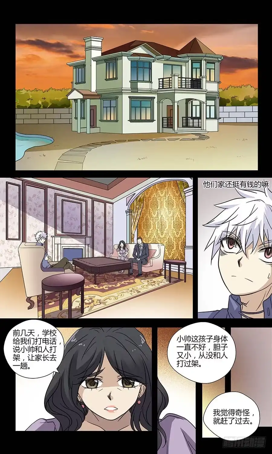 《地藏齐天》第四十八回：奇怪的小鬼 下 第3页