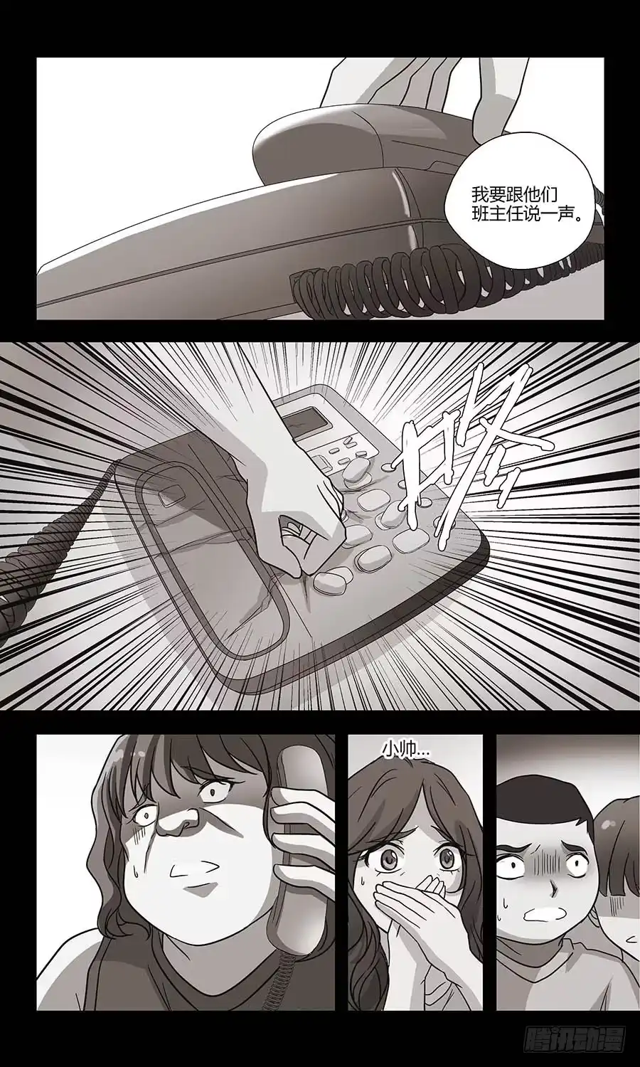 《地藏齐天》第四十八回：奇怪的小鬼 下 第6页