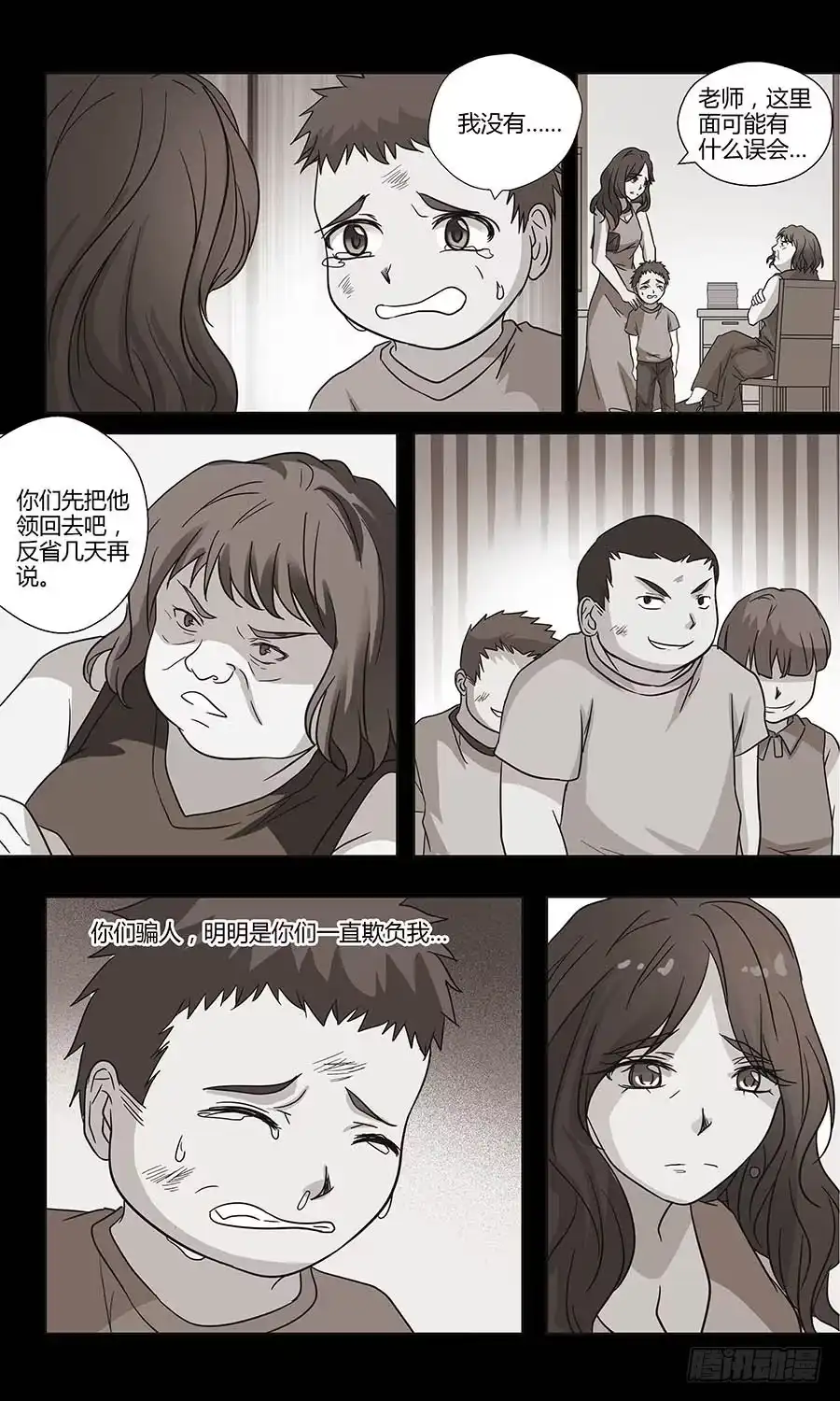 《地藏齐天》第四十八回：奇怪的小鬼 下 第5页
