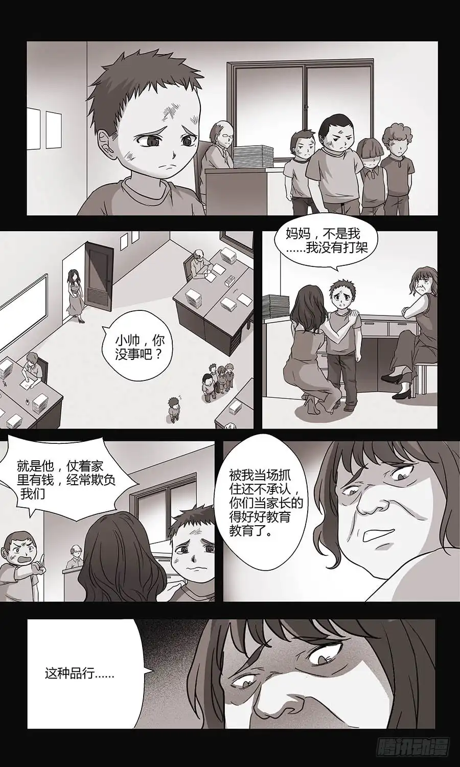 《地藏齐天》第四十八回：奇怪的小鬼 下 第4页