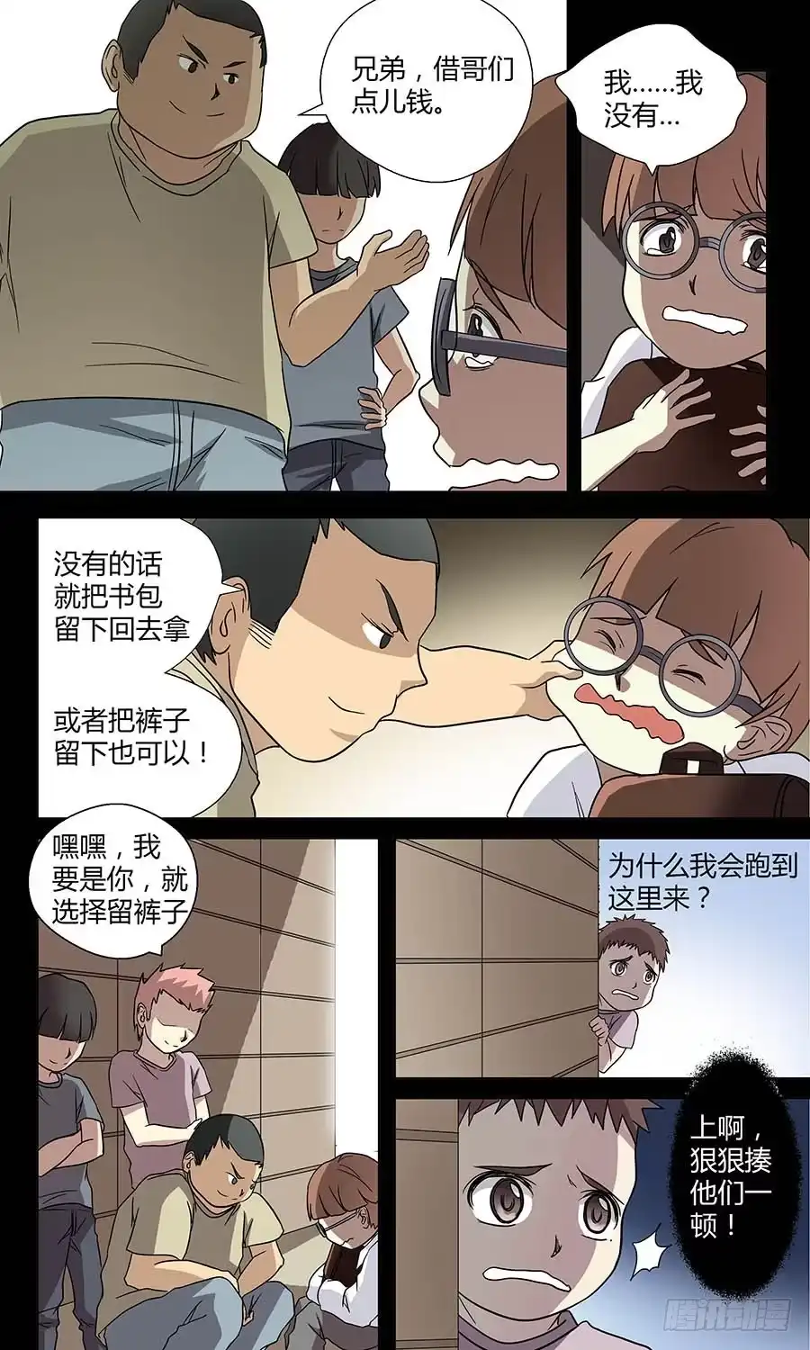 《地藏齐天》第四十九回：小吉 上 第5页