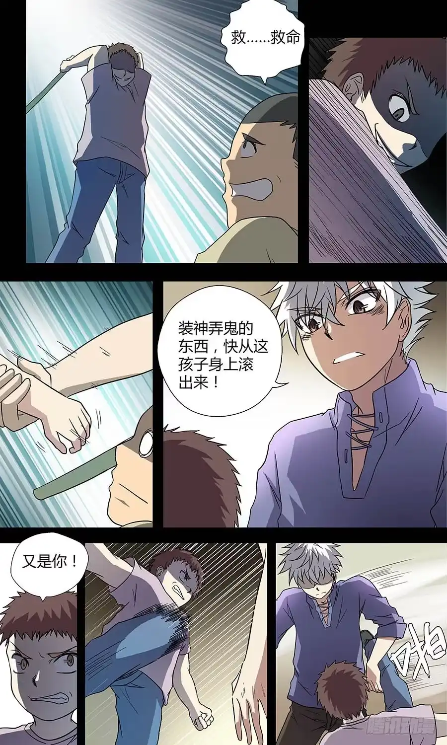 《地藏齐天》第四十九回：小吉 上 第9页
