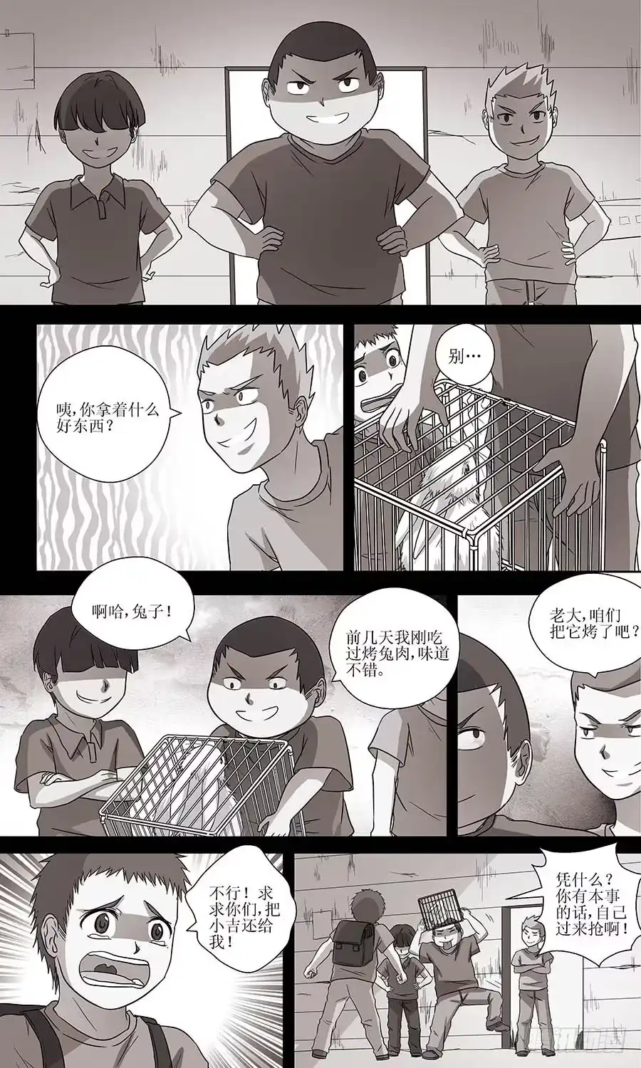《地藏齐天》第四十九回：小吉 下 第2页