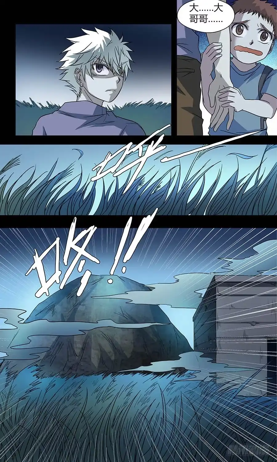 《地藏齐天》第五十回 哔哔哔 上 第5页
