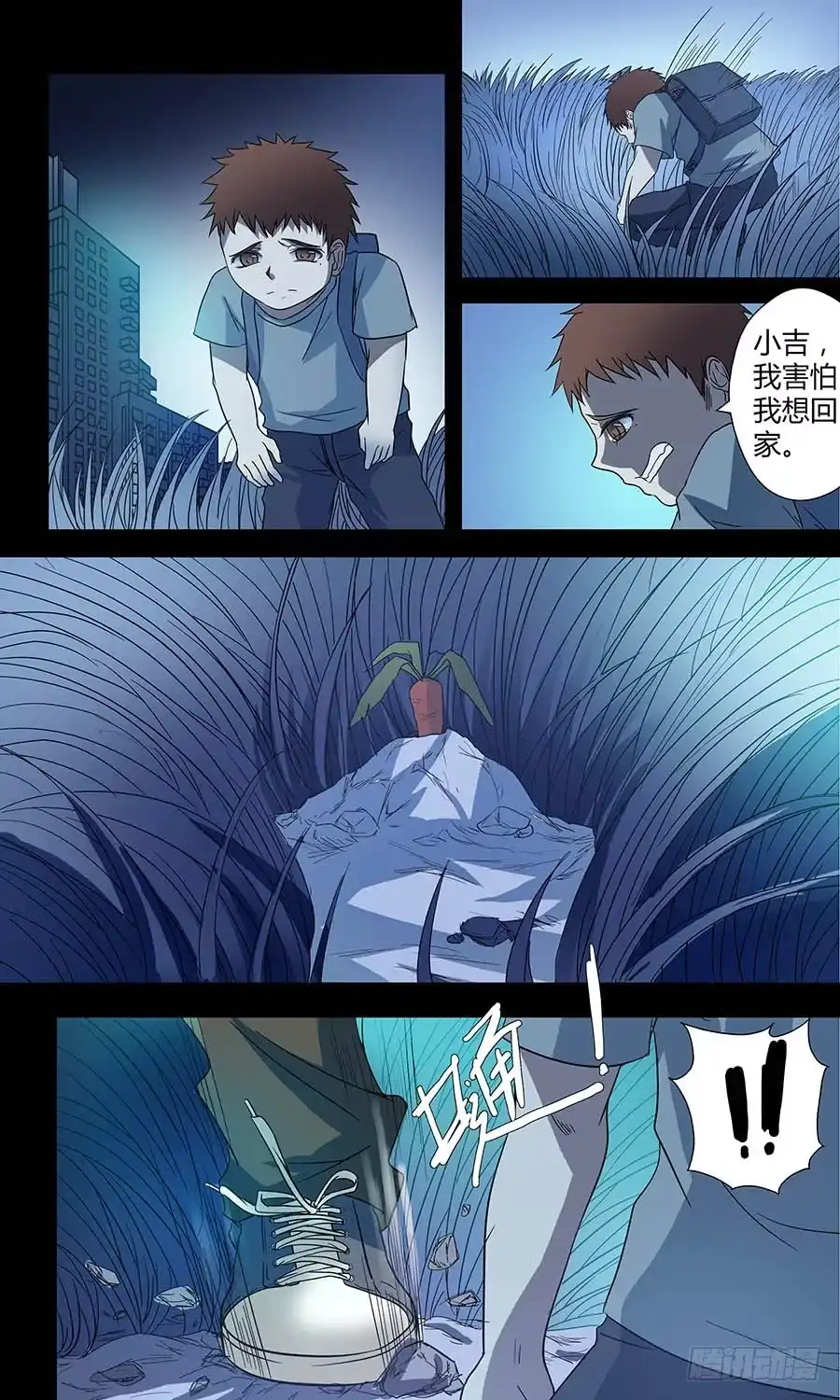 《地藏齐天》第五十回 哔哔哔 上 第3页