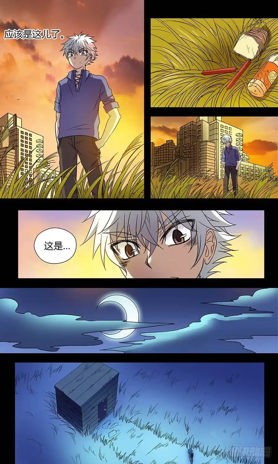《地藏齐天》第五十回 哔哔哔 上 第2页