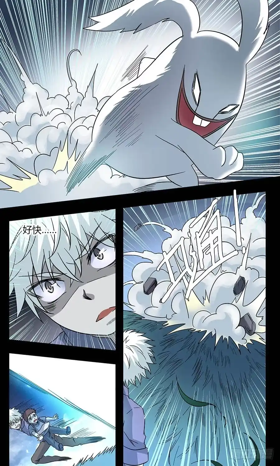 《地藏齐天》第五十回 哔哔哔 上 第9页