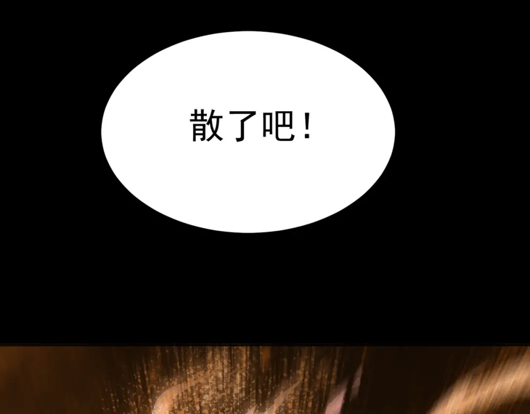 弟子修炼，我躺平！ 第219话 我的心魔？ 第94页