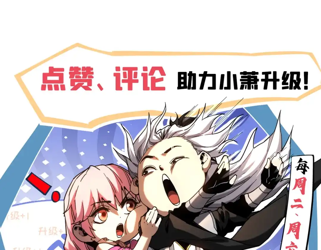 弟子修炼，我躺平！ 第219话 我的心魔？ 第123页