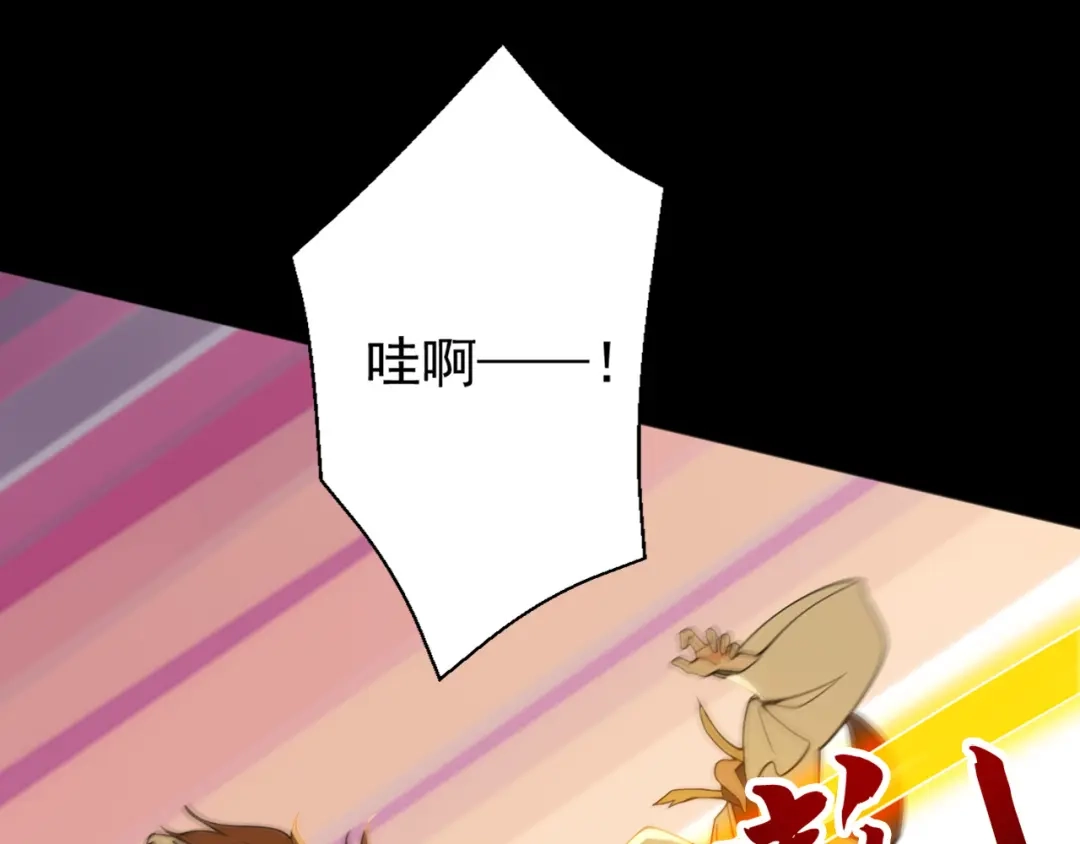 弟子修炼，我躺平！ 第219话 我的心魔？ 第87页