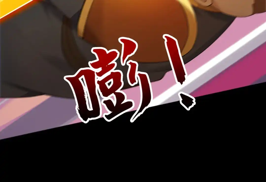 弟子修炼，我躺平！ 第219话 我的心魔？ 第90页