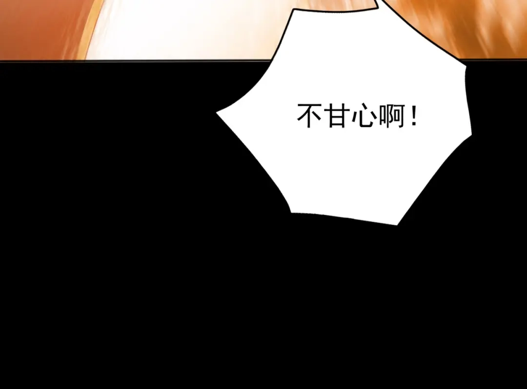 弟子修炼，我躺平！ 第219话 我的心魔？ 第98页