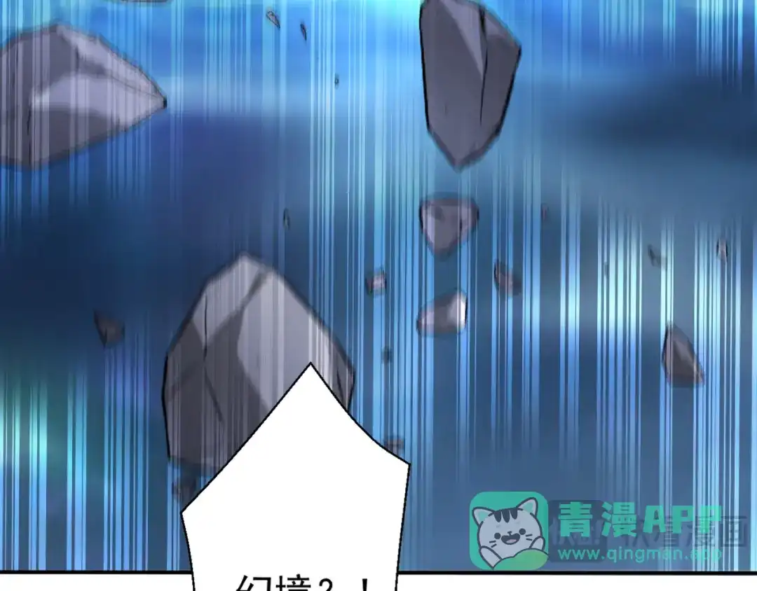 弟子修炼，我躺平！ 第219话 我的心魔？ 第46页