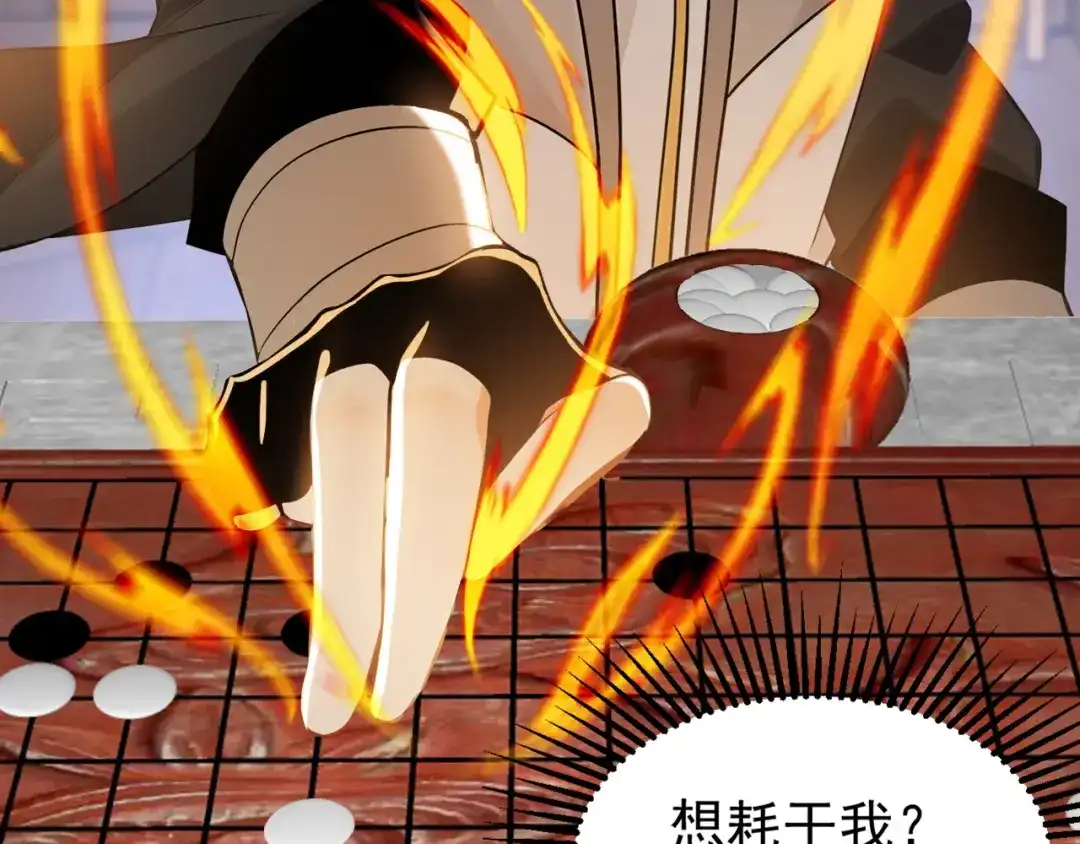弟子修炼，我躺平！ 第219话 我的心魔？ 第35页