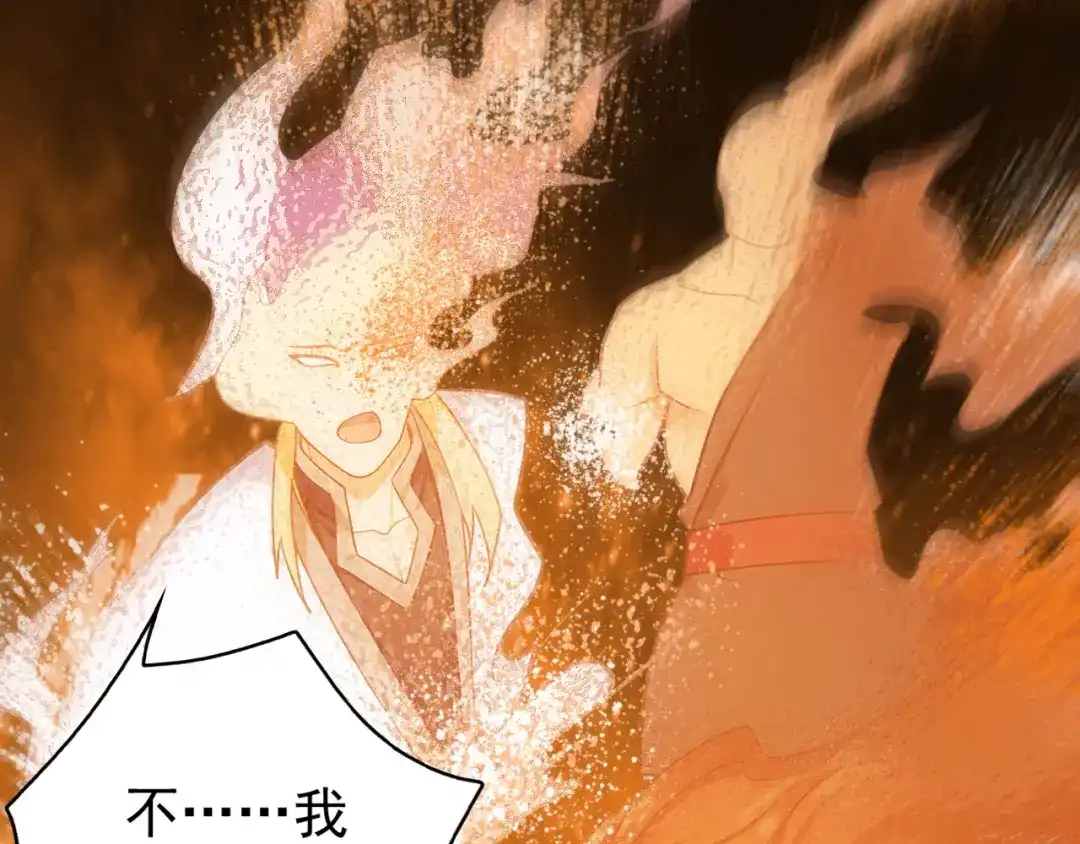 弟子修炼，我躺平！ 第219话 我的心魔？ 第95页