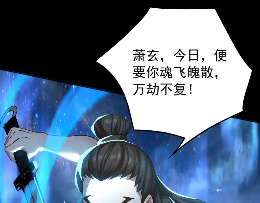 弟子修炼，我躺平！ 第219话 我的心魔？ 第64页