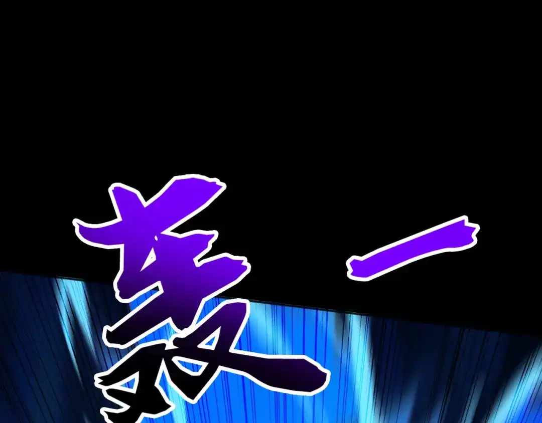 弟子修炼，我躺平！ 第219话 我的心魔？ 第70页