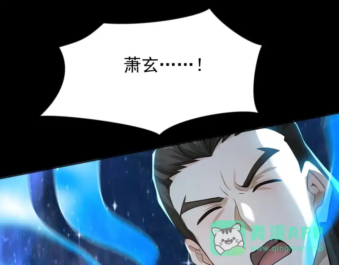 弟子修炼，我躺平！ 第219话 我的心魔？ 第56页