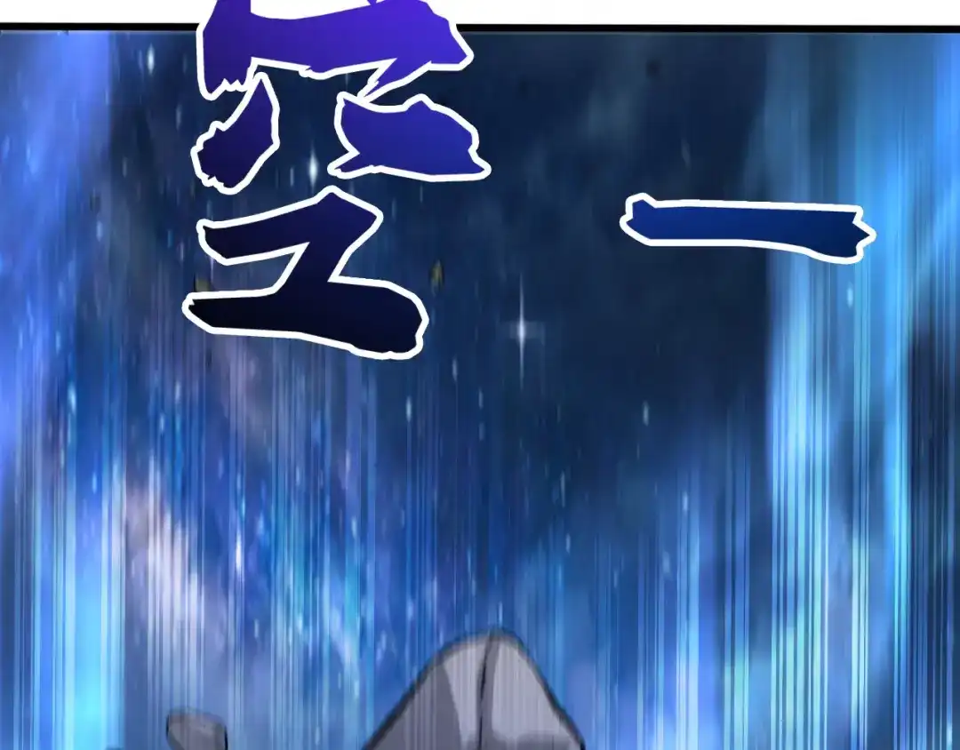弟子修炼，我躺平！ 第219话 我的心魔？ 第43页