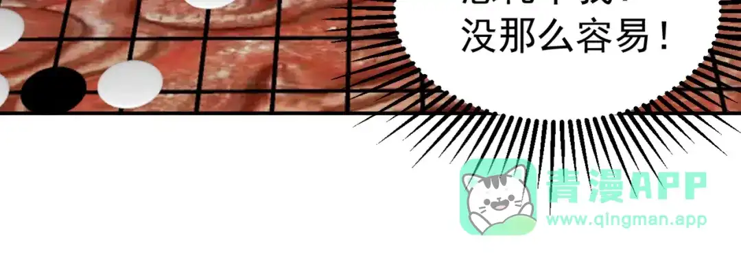 弟子修炼，我躺平！ 第219话 我的心魔？ 第36页