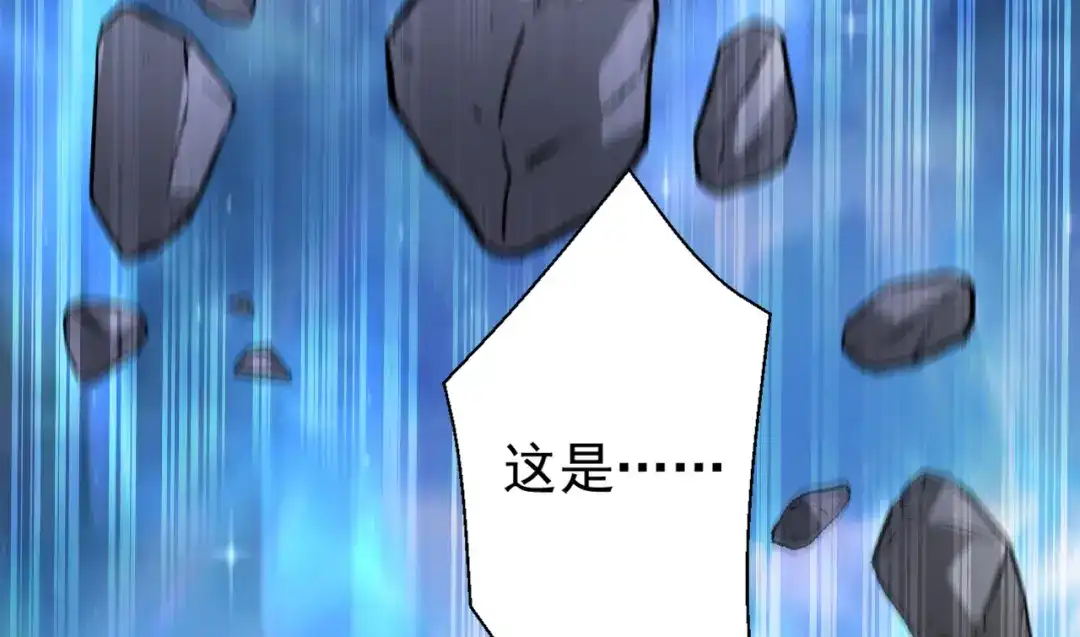 弟子修炼，我躺平！ 第219话 我的心魔？ 第44页