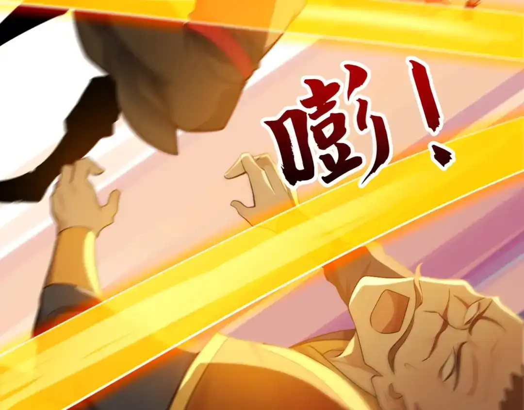 弟子修炼，我躺平！ 第219话 我的心魔？ 第89页