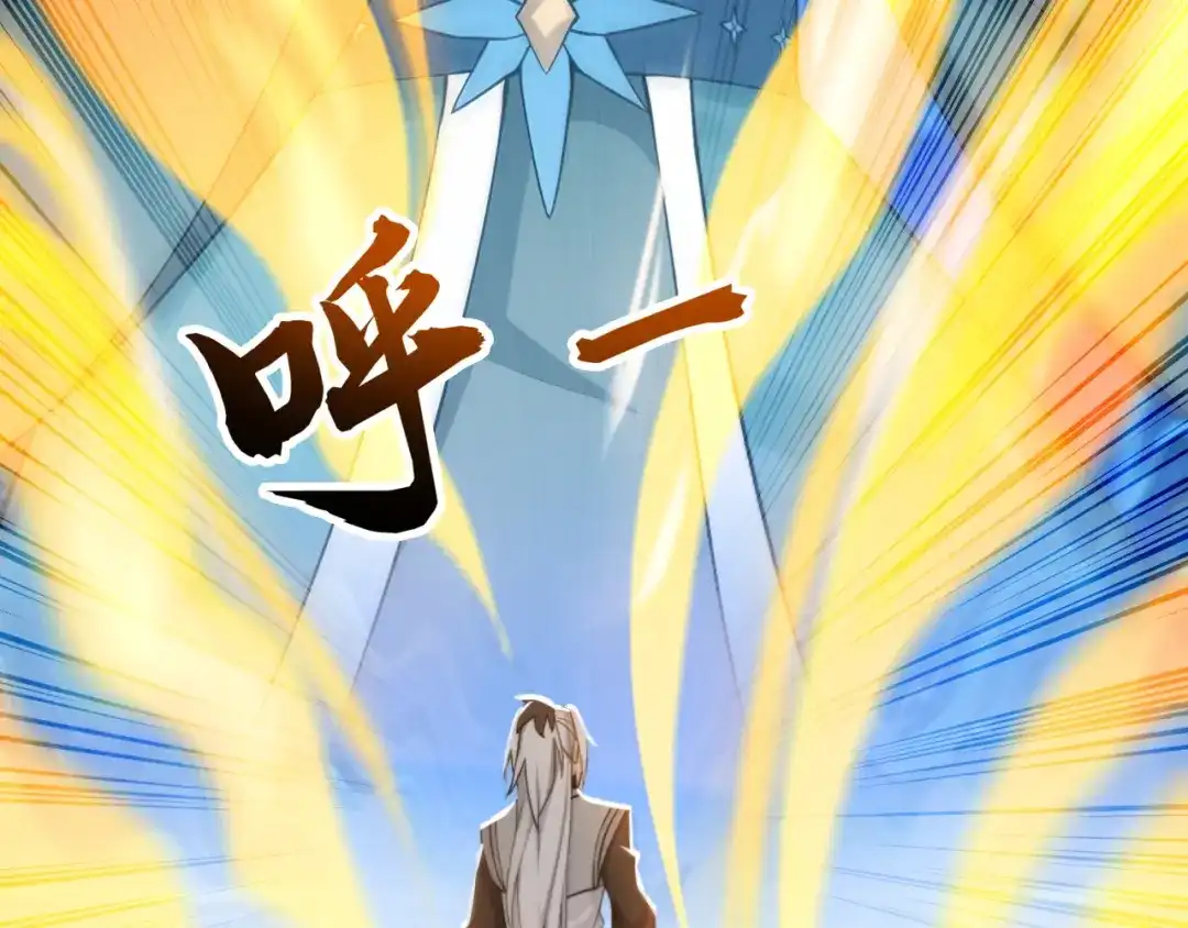 弟子修炼，我躺平！ 第219话 我的心魔？ 第25页