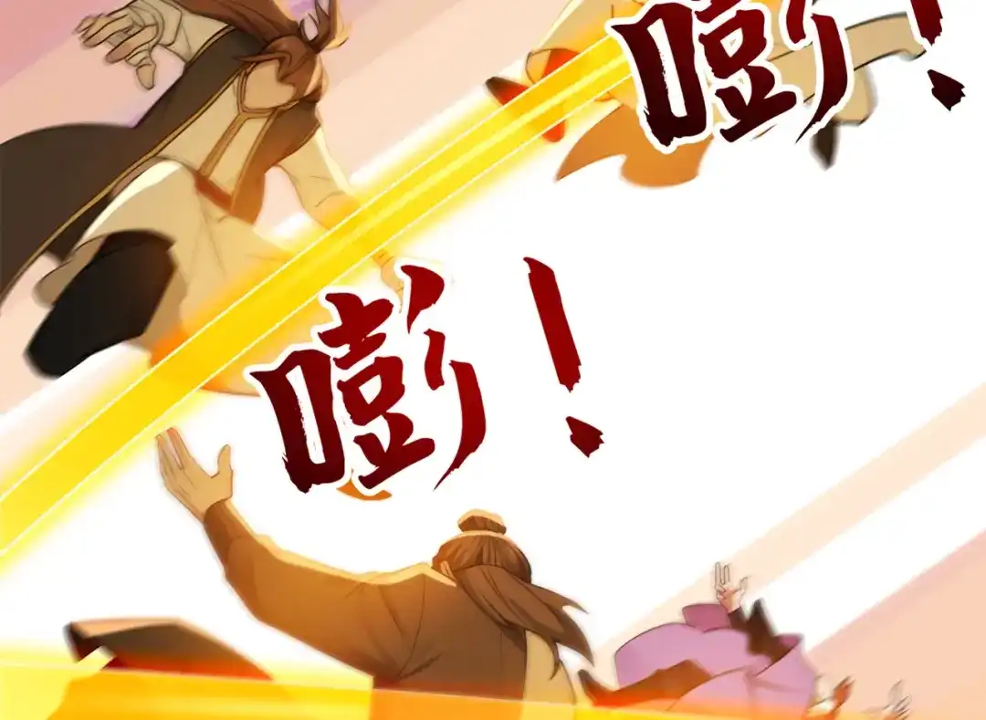弟子修炼，我躺平！ 第219话 我的心魔？ 第88页
