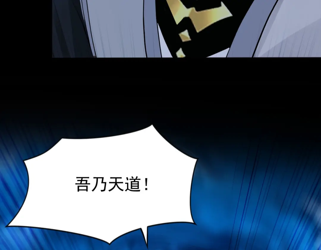 弟子修炼，我躺平！ 第219话 我的心魔？ 第108页
