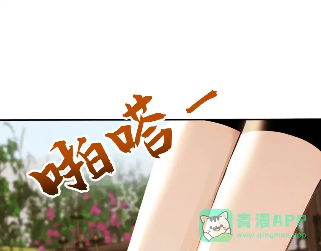 弟子修炼，我躺平！ 第219话 我的心魔？ 第16页